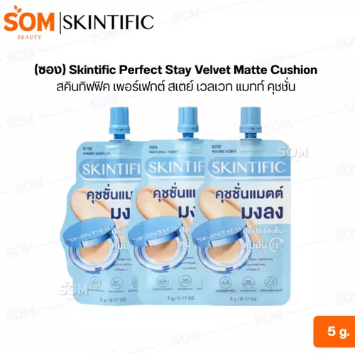 (ซอง) Skintific Perfect Stay Velvet Matte Cushion สคินทิฟฟิค เพอร์เฟกต์ สเตย์ เวลเวท แมทท์ คุชชั่น 5 กรัม