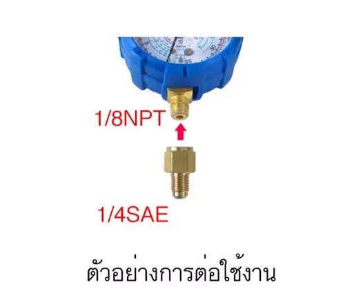 Adapter Gauge ตัวแปลงต่อเกจ ตัวแปลงต่อเกจย์วัดน้ำยา เข้าสายชาร์จได้เลย