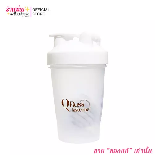 [1 ชิ้น] Q Russ Shaker คิวรัสส์ แก้วเชคโปรตีน แถมฟรี สปริงเชค ชงกาแฟ สำหรับผสมเครื่องดื่ม แก้วเชค แก้วเชคคอลลาเจน