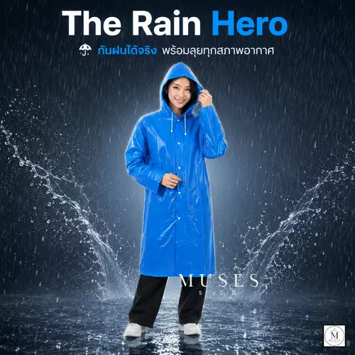 ☔ เสื้อกันฝน สีฟ้า Premium Raincoat 2026