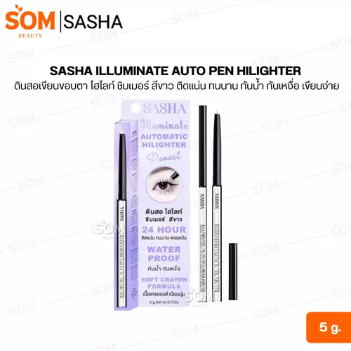 (1ชิ้น) SASHA ILLUMINATE AUTO PEN HILIGHTER ซาช่า ดินสอเขียนขอบตา ไฮไลท์ ชิมเมอร์ สีขาว ติดแน่น ทนนาน กันน้ำ กันเหงื่อ เขียนง่าย