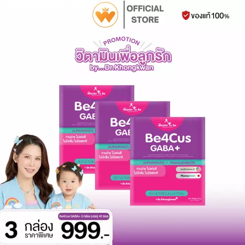โปร 3กล่อง Be4cus GABA plus บี4คัส กาบ้า พลัส โทบี บาย อาหารเสริม ดร.ของขวัญ วิตามิน Doctor To Be