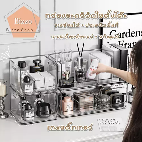 Bizzo ฟรีสติ๊กเกอร์ กล่องอะคริลิคใส วางซ้อนได้ กล่องวางเครื่องสำอางค์ มินิมอล กล่องจัดของตั้งโต๊ะ แข็งแรง ประหยัดพื้นที่ อุปกรณ์จัดระเบียบบนโต๊ะ