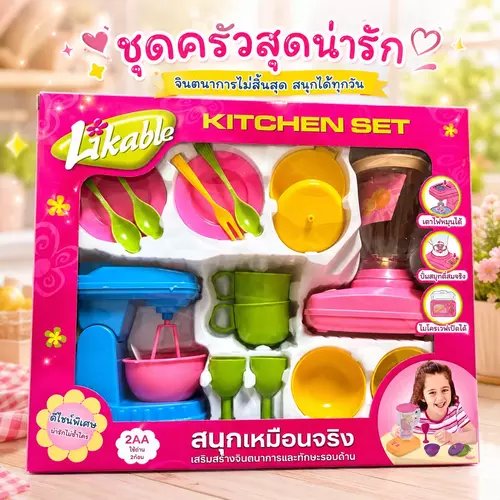 [คุ้มสุดได้ 2 เครื่อง!] ชุดเครื่องปั่นอาหารของเล่นเด็ก 2 In 1 🧑‍🍳🥤 (ใส่น้ำปั่นได้จริง + มีไฟ/เสียง) พร้อมอุปกรณ์ครัวสุดน่ารัก