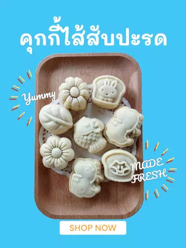 คุกกี้ไส้สับปะรดกวนบรรจุกล่องละ 10 ชิ้น