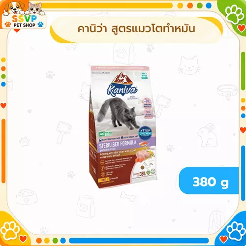 Kaniva สูตรสำหรับแมวทำหมัน 380 g
