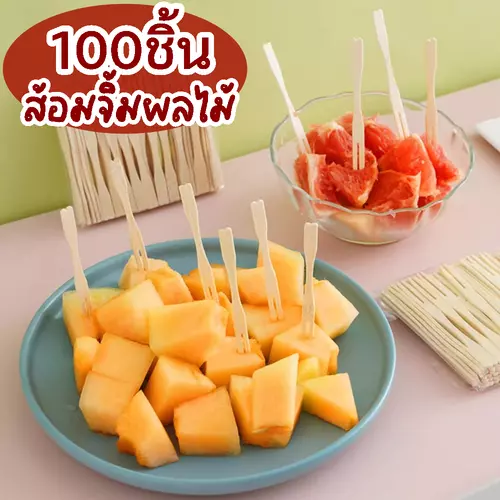 ส้อมจิ้มผลไม้ไม้ไผ่ 2 แฉก(100ชิ้น) ไม้จิ้มผลไม้ 9cm,10cm ใช้แล้วทิ้ง สำหรับผลไม้ ขนม เบเกอรี่ งานปาร์ตี้
