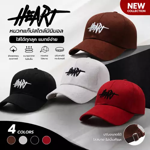หมวกแก๊ป unisex ปักตัวอักษร Heart หมวกเบสบอล สไตล์มินิมอล แมทช์ง่ายทุกสไตล์