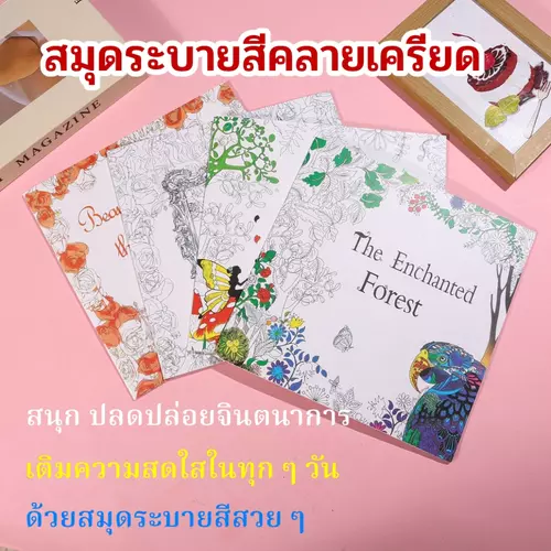 Mandala สมุดระบายสีคลายเครียด เล่มใหญ่ สมุดภาพวาดของเล่นเพื่อการศึกษาเด็ก หนังสือภาพวาดระบายสี 24 หน้า ขนาด 25 x 25 ซม.