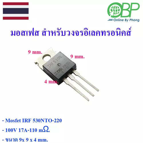 มอสเฟส สำหรับวงจรอิเลคทรอนิคส์ 3 ขา