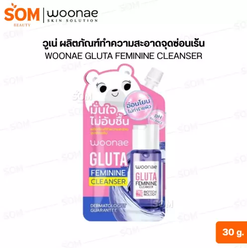 วูเน่ ผลิตภัณฑ์ทำความสะอาดจุดซ่อนเร้น WOONAE GLUTA FEMININE CLEANSER 30 g.