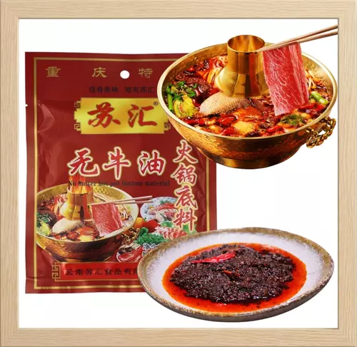 Su Hui พริกหม่าล่ายูนนาน หม้อไฟฉงชิ่ง ชาบูหม่าล่าหม้อไฟ 150 กรัม ไม่มีมันวัว (สำหรับคนไม่ทานเนื้อ) ใช้ได้ทั้ง ผัด ยำ ต้ม ตุ๋น หมักเนื้อสัตว์หรือชาบูหม้อไฟ