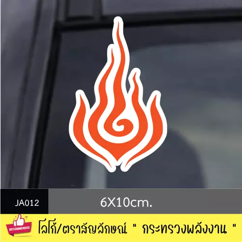 JA012 สติ๊กเกอร์ logo/ สัญลักษณ์ " กระทรวงพลังงาน " งานพิมพ์สติกเกอร์ PVC กันน้ำ กันฝน ทนเเดด