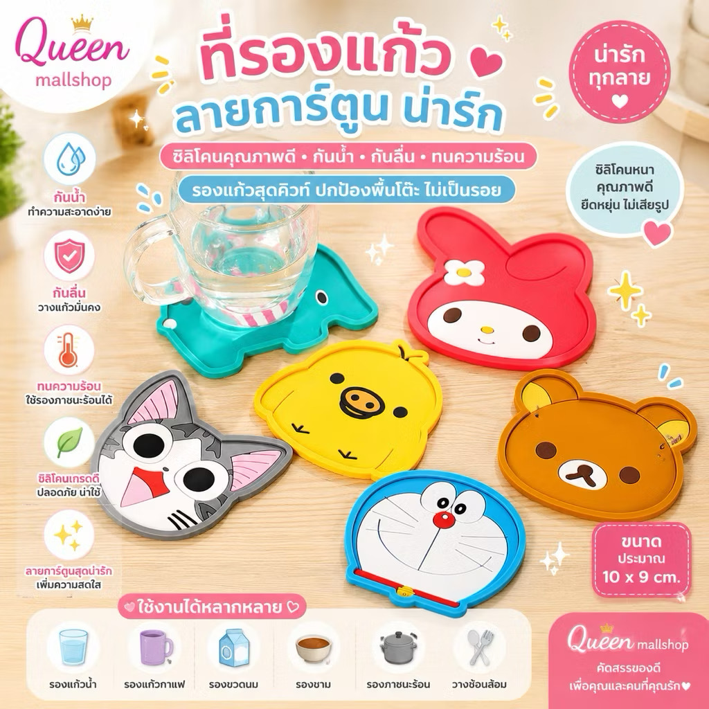 ￼ร้านไทย🇹🇭ที่รองแก้ว PVC ลายการ์ตูน วัสดุกันลื่น ​ล้างได้  ทนความร้อน ที่รองแก้ว