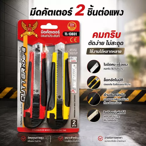 [แพ็ค 2 ชิ้นสุดคุ้ม!] มีดคัตเตอร์อเนกประสงค์ ด้ามจับถนัดมือ 📦 คัตเตอร์กรีดกล่องพัสดุ ใบมีดคมกริบ อุปกรณ์สำนักงาน ราคาถูกที่สุด!