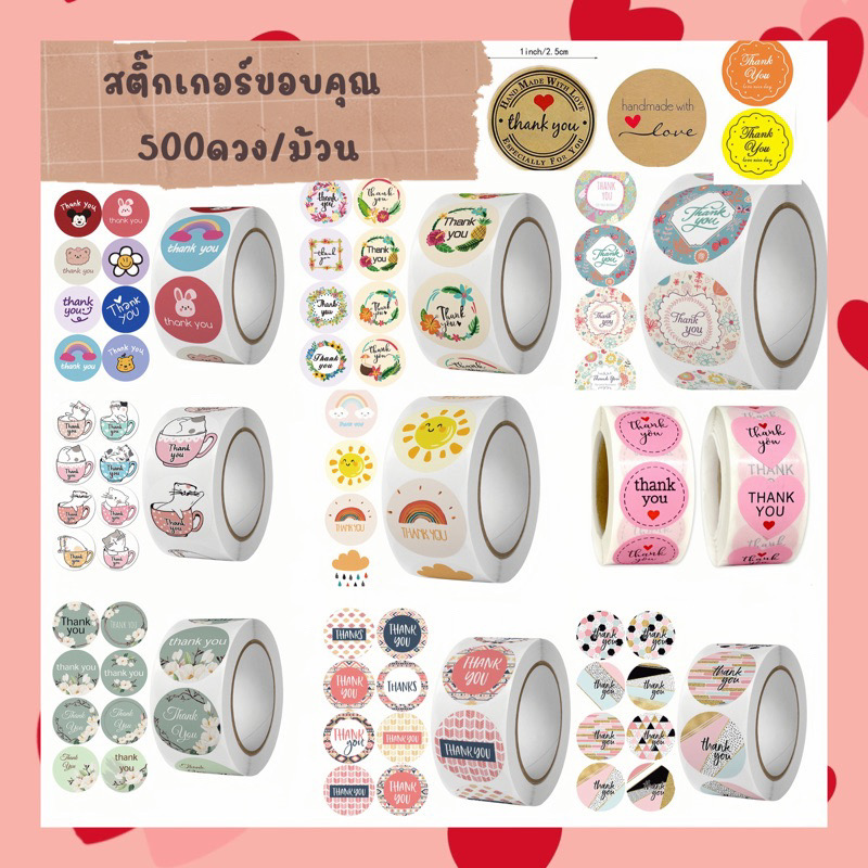 ￼สติ๊กเกอร์ขอบคุณ สติ๊กเกอร์thank you 500ดวง/ม้วน เส้นผ่าศูนย์กลาง2.5cm. ⭐️พร้อมส่ง⭐️