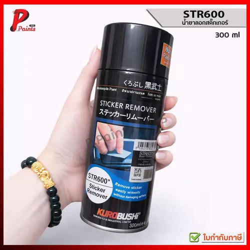 สีสเปรย์ซามูไร STR600 น้ำยาลอกสติ๊กเกอร์ คราบกาว samurai paint sticker remover