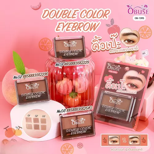 เขียนคิ้วฝุ่น  โอบิวซ์ Eyebrow obuse OB-1395