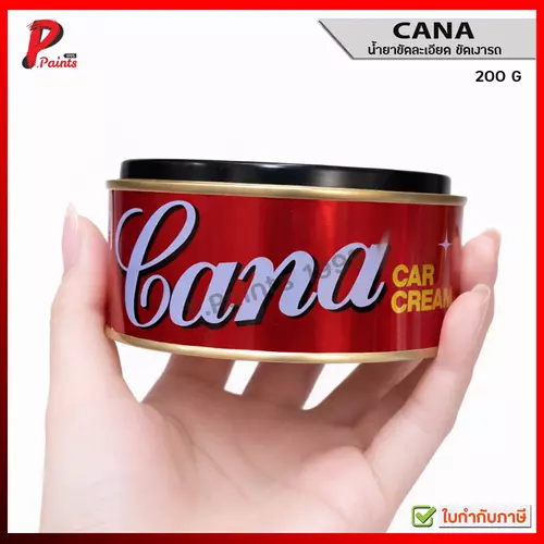 [200g. กระป๋อง] Cana กาน่า ครีมกาน่า ของแท้ ครีมขัดเงารถ ครีมขัดสีรถ เคลือบเงาสีรถยนต์ ลบรอยขนแมวรถ