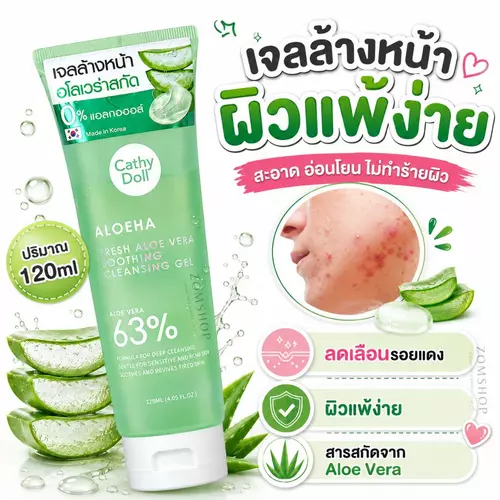 Cathy Doll เจลล้างหน้า【สูตรว่านหางจระเข้】อ่อนโยน Fresh Aloe Vera Soothing Cleansing Gel 120ml / zomshop