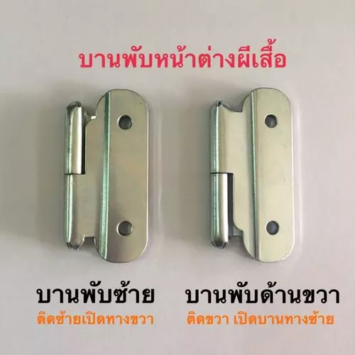 (2 ตัว) บานพับหน้าต่างมุ้งลวด แบบ ผีเสื้อ แบบสลัก สีเงิน สีชา