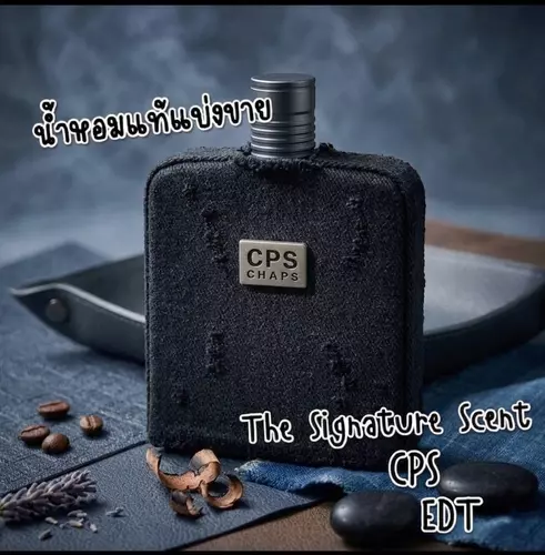 ✨แบ่งขายน้ำหอมแท้✨ CPS Chaps Signature Scent EDT