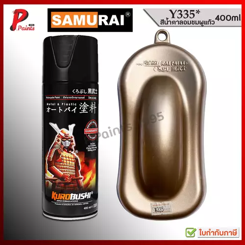สีสเปรย์ซามูไร Y335* น้ำตาลอ่อนอมชมพู สีโรสโกล สีแก้ว สียามาฮ่า ROSE GOLD YAMAHA SAMURAI PAINT