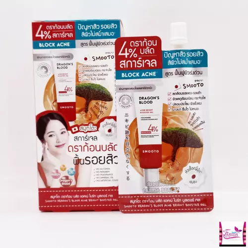 Smooto Dragon Blood Acne Bright Booster Gel สมูทโตะ ดราก้อน บลัด แอคเน่ เจล 20g