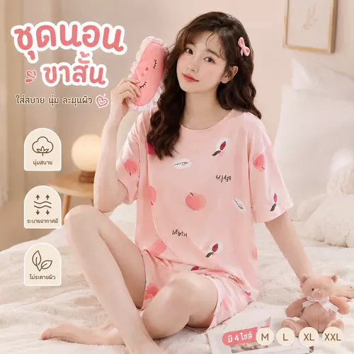 ชุดนอนขาสั้นผู้หญิง ใส่สบาย ชุดนอนแขนสั้น ลายน่ารัก ระบายอากาศดี พร้อมส่ง ลายลูกพีช