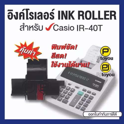 อิงค์โรลเลอร์ INK ROLLER สำหรับ Casio IR-40T (ดำ-แดง) ตลับเทียบเท่า