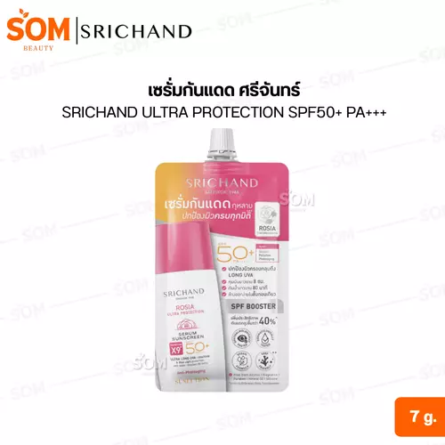 (ซอง) เซรั่มกันแดด ศรีจันทร์ SRICHAND SUNLUTION ROSIA ULTRA PROTECTION SPF50+ PA+++ 7มล.
