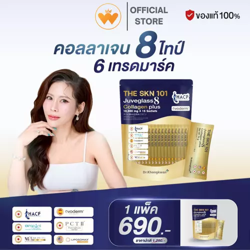 THE SKN 101 Juveglass 8 Collagen plus 10,000mg เดอะ เอส เค เอ็น หนึ่งศูนย์หนึ่ง จูวีกลาสแปด คอลลาเจน ดร.ของขวัญ