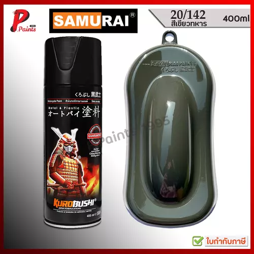 สีสเปรย์ซามูไร 20/142 สีเขียวทหาร สีเขียว สีซามูไร SAMURAI PAINT GREEN COLOR