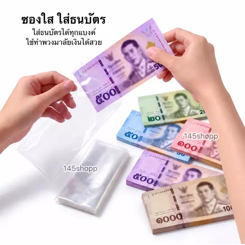 ซองใส ใส่ธนบัตร 50ใบ แบบไม่มีฝากาว ซองใส่เงิน ถุงแก้ว ใส่แบงค์ ได้ทุกขนาด ใช้ทำพวงมาลัยรับปริญญา ของขวัญปัจฉิม