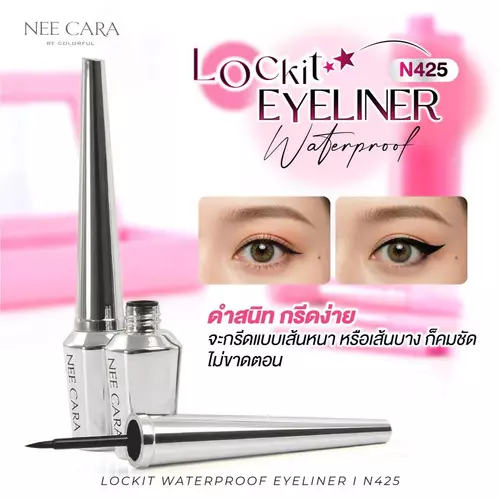 NEECARA N425 lockit eyeliner อายไลเนอร์กันน้ำ หัวเมจิก เขียนง่าย ติดทน ปลายแหลมเขียนดี