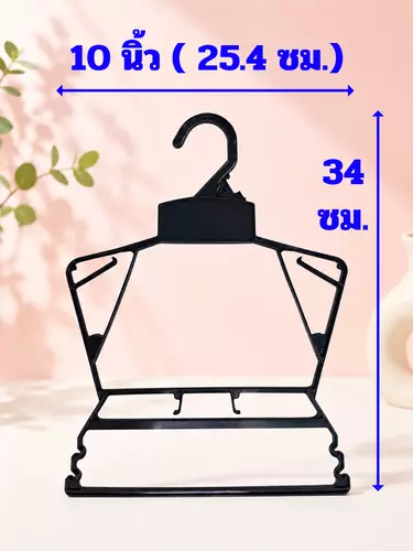 [12 ชิ้น] ไม้แขวนโครง 10 นิ้ว สีดำ แพ็คสำหรับ ชุดเด็ก ชุดสัคว์ 2in1 แขวนเสื้อ+กางเกงได้ ประหยัดพื้นที่ ปลอดสารเคมีอันตราย ปลอดภัยต่อลูกน้อยและสัตว์เลี้ยง