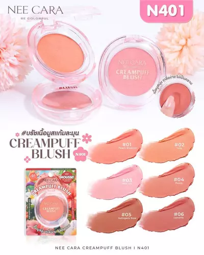 N401 NEE CARA BE COLORFUL CREAMPUFF BLUSH นี คารา บี คัลเลอร์ฟูล ครีมพัฟ บลัช
