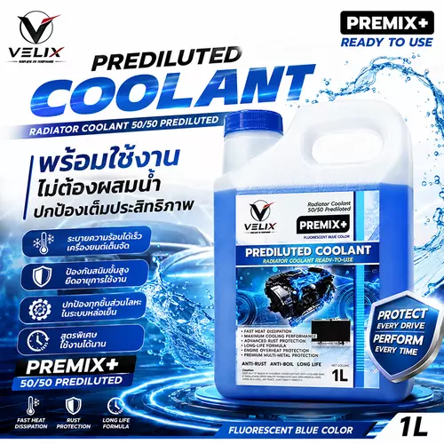 Velix น้ำยาหล่อเย็นหม้อน้ำรถยนต์ พร้อมใช้ สีฟ้าเรืองแสง 1L สูตร OAT ระบายความร้อนเร็ว