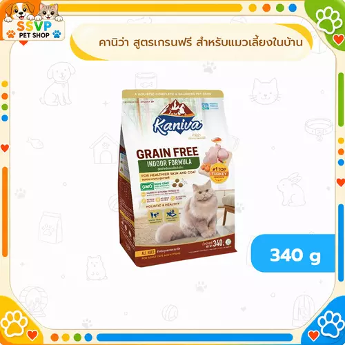 Kaniva Grain Free สูตรสำหรับแมวเลี้ยงในบ้าน  340 g