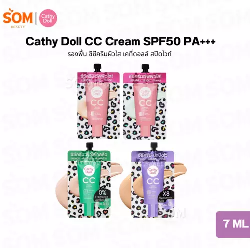 [1ซอง] Cathy Doll CC Cream SPF50 PA+++ 7ml. เคที่ ดอลล์ ซีครีมรองพื้น