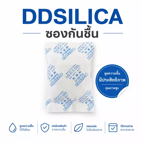 ซองกันชื้น 50 กรัม non woven ซิลิก้า Desiccants Silica gel