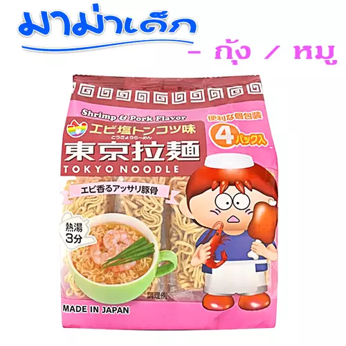 Tokyo Noodles โตเกียวราเมง มาม่าสำหรับเด็กน้อย ขนาด 112 กรัม (กุ้ง/หมูทงคัทสึ)