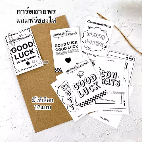การ์ดอวยพร 10ใบ SET01 มินิมอล การ์ดปัจฉิม แสดงความยินดี การ์ดcongrats ของขวัญปัจฉิม ให้วันเรียนจบ