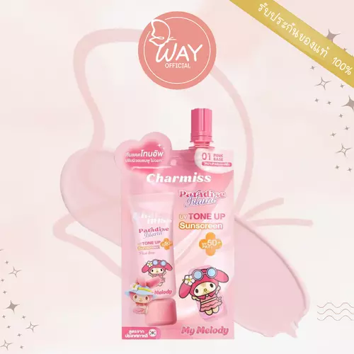 [Way][ซอง]ชามิส พาราไดซ์ ไอส์แลนด์ ยูวี โทนอัพ ซันสกรีน Charmiss Paradise Island UV Tone Up Sunscreen 5g