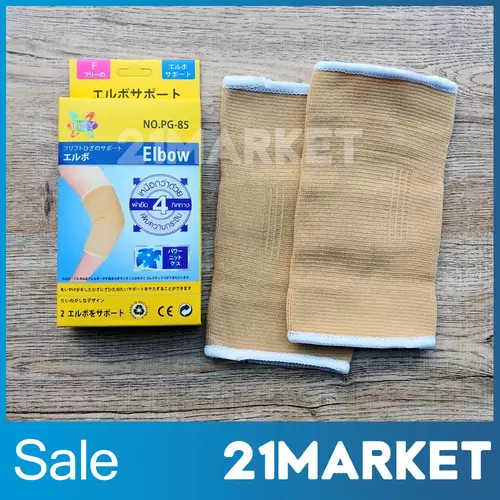 THY ผ้ารัดข้อศอก ที่รัดข้อศอก ซัพพอร์ต พยุงข้อศอก Elbow Support ขนาดฟรีไซส์ จำนวน1คู่ | 21MARKET