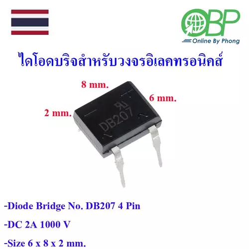 ไดโอดบริจ 4 ขา สำหรับวงจรอิเลคทรอนิคส์ 2 ชิ้น