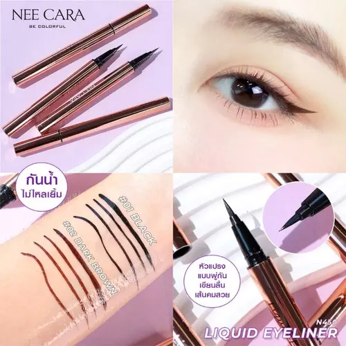 N450 NEE CARA LIQUID EYELINER นีคาร่า อายไลเนอร์ กันน้ำ ติดทน เส้มคม
