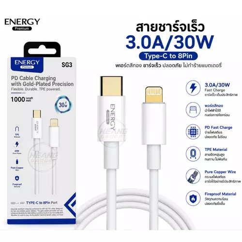 Energy สายชาร์จ Type-C to 8Pin ชาร์จเร็ว 3.0A/30W พอร์ตสีทอง Fast Charge สาย TPE รองรับ PD รับประกัน 3 เดือน