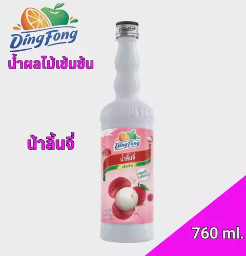น้ำลิ้นจี่ เข้มข้น ติ่งฟง 760 ml.