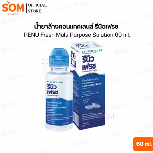 น้ำยาล้างคอนแทคเลนส์ RENU Fresh Multi Purpose Solution 60 ml.